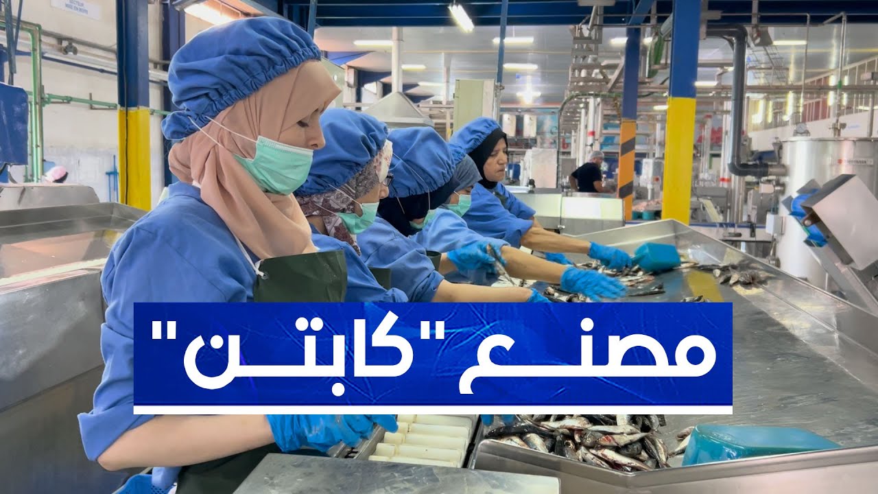 مشاهد من داخل مصنع 