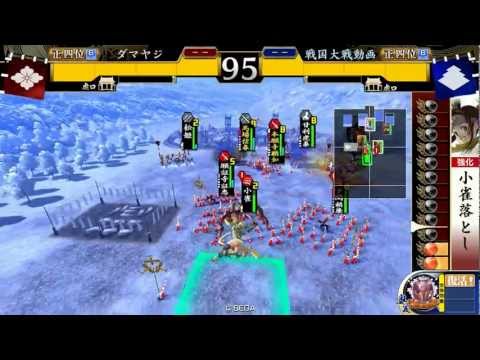 2012/02/26 戦国大戦　全国対戦その①
