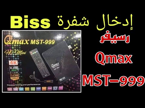 ادخال شفرة  لجهاز   999