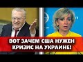 ВОТ ОНА - ОЧЕВИДНАЯ СВЯЗЬ США С КРИЗИСОМ НА УКРАИНЕ!