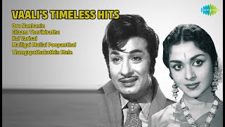 வாலியின் பொன்னான பாடல்கள் | S.P. Balasubrahmanyam Songs | Oru Nanbanin | Ellaam Therikirathu