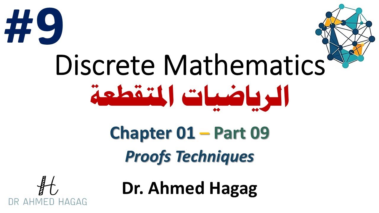 09–Discrete Math | Ch1-9 | Proofs Techniques | رياضيات متقطعة | أساليب البرهان الرياضي