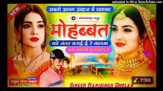 Remix - मौहब्बत को जंतर भरा ल्याई र - Meenawati Mix - Dj Anil Meena - Dj Song Mix - Dj Track - #mix