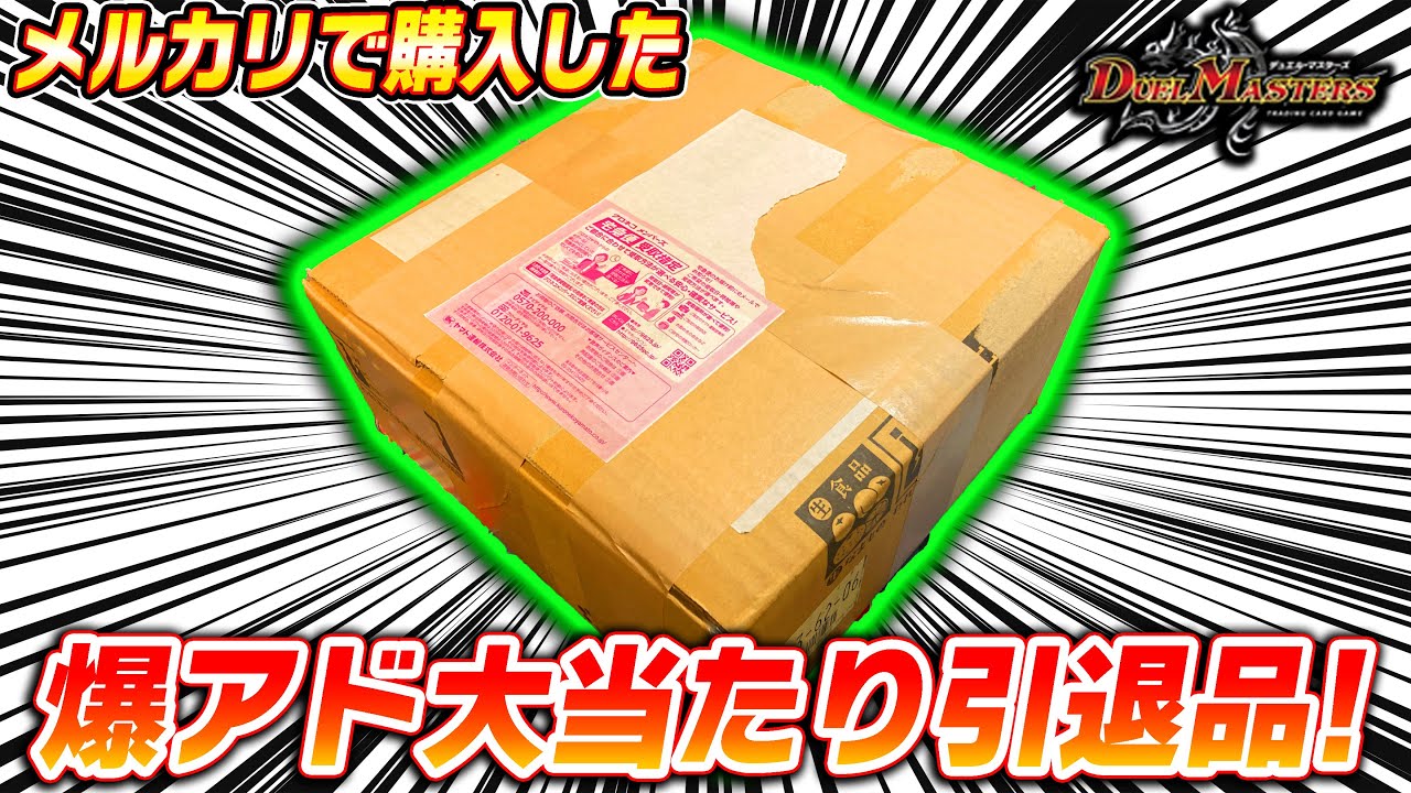 激強】メルカリの6000円引退品が超爆アドの大当たり引退品だった件
