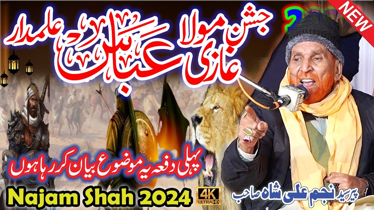 Najam Shah New Bayan 2024  Hazrat Ghazi Abbas Alamdar Bayan  Najam Shah 2024  Syed Najam Shah