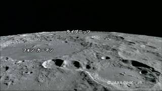 「かぐや」HDTVによるライプニッツ付近