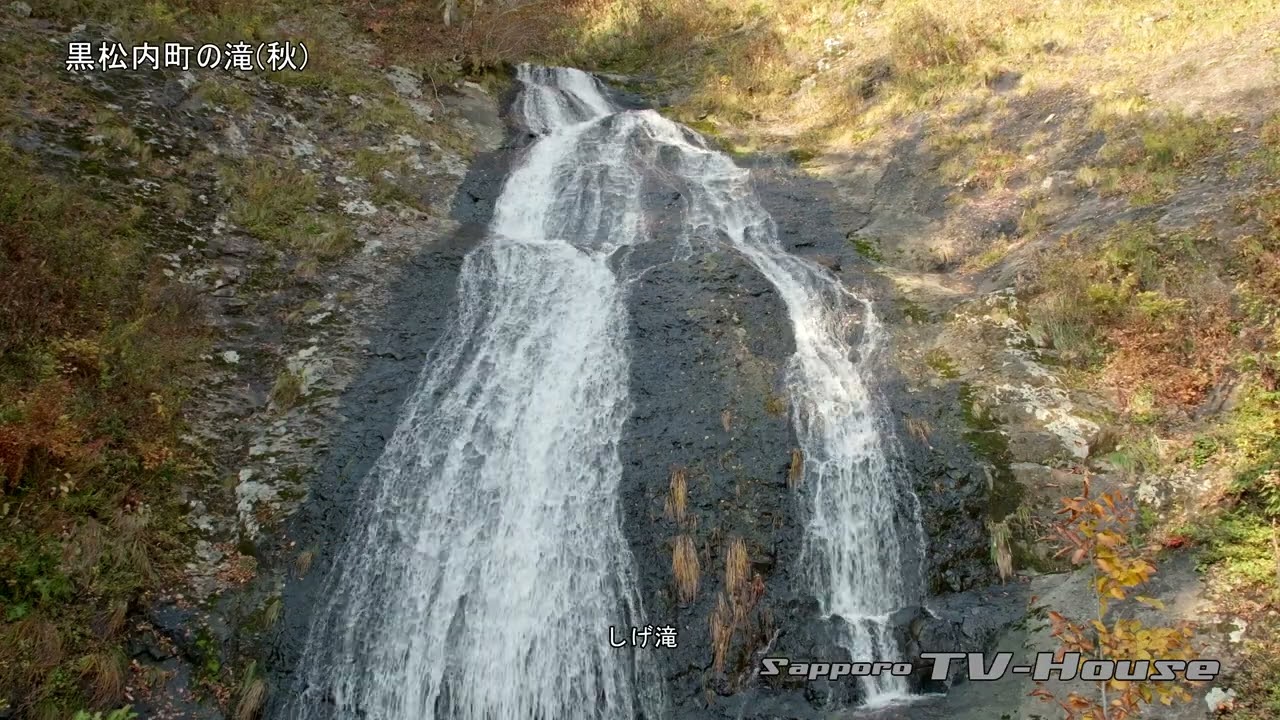 黒松内町の滝(秋) Waterfalls in Kuromatsunai town Autumn - YouTube