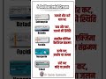 5 Best Antibacterial Creams | कट, जलन, और स्किन इंफेक्शन का इलाज | Health Tips #cream #skincare