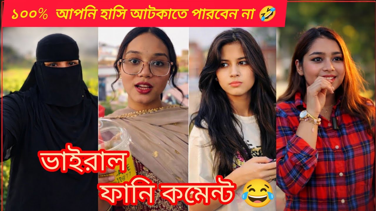 FUNNY COMMENTS B.D😂 || FUNNY  MOMENTS FUNNY COMMENTS || Part-7,CF2. 