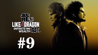 Like a Dragon: Infinite Wealth [Japanese Audio][PS5] - Side Content [9/12]