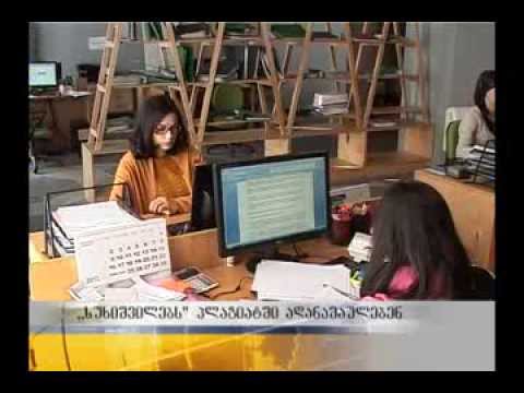 საინფორმაციო გამოშვება 19 საათიანი - 23.12.13