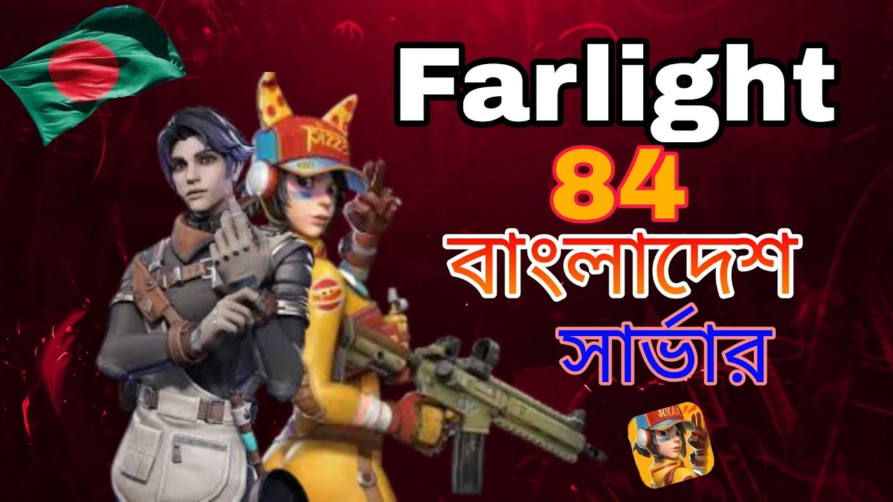 Farlight 84 official Bangladesh discord server . Partner Program YouTube