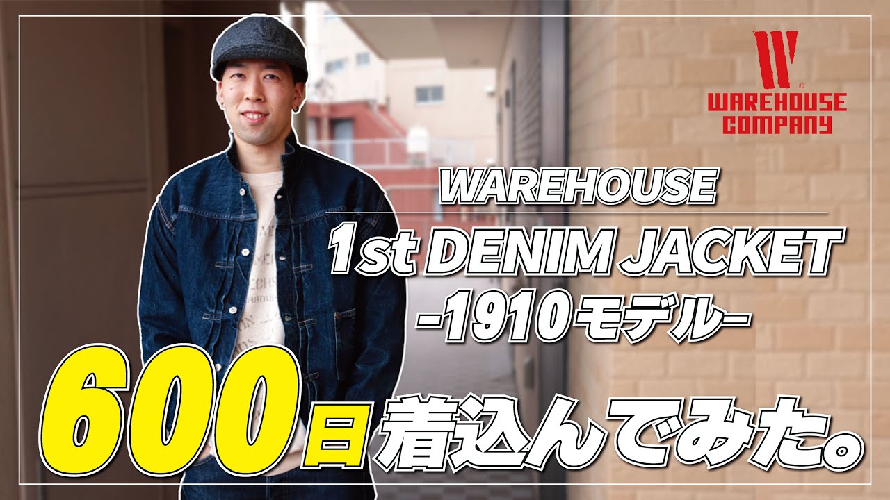 600-Day Fade Report on Suzuki's WAREHOUSE Denim Jacket