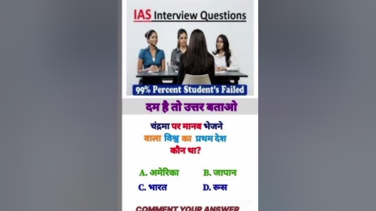 How To Write IAS Exam Officer Question interview motivation shorts how-to-write-ias-exam-officer-question-interview-motivation-shorts