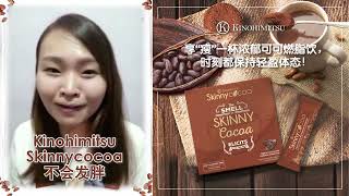 Kinohimitsu Skinny Cocoa_Testimonial