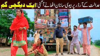 Shoki, Sanam , Bilo , Malangi Ch Kuki &  Muskan , Nomi , New Funny Video By Rachnavi Tv2
