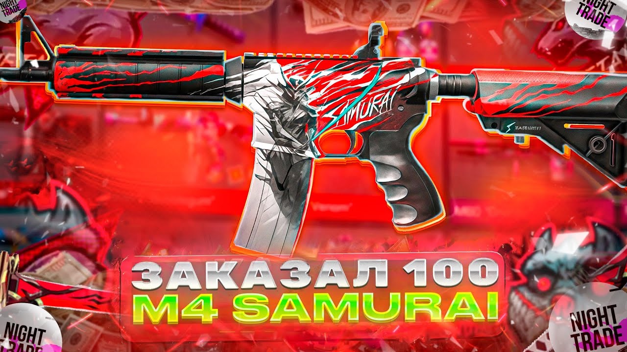ЗАКАЗАЛ 100 М4 “SAMURAI” в STANDOFF 2! | ПОЛУЧИТСЯ ОКУПИТЬСЯ?