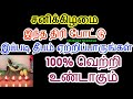 சனிக்கிழமை இந்த  திரி போட்டு இப்படி தீபம் ஏற்றிப்பாருங்கள் 100%வெற்றி உண...