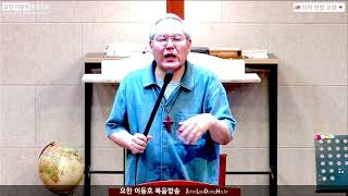 【John LeeDongHo Ministry】 | 수요예배말씀 | 2026년 04월 22일