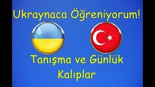 Ukraynaca Günlük Konuşma Kalıpları l Tanışma ve Basit Cümleler - Ders 1