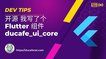 Flutter GetX 4.7.2 发布：被严重低估的强大框架 | flutter教程