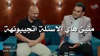 سيد غزوان الغالبي شعر مضحك عن معانات طلاب السادس الاعدادي
