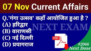 Next Dose2066 | 7 November 2023 Current Affairs | Daily Current Affairs | Current Affairs In Hindi