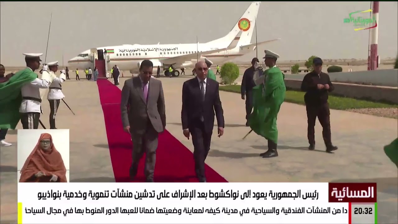 رئيس الجمهورية يعود إلى نواكشوط بعد الإشراف على تدشين منشآت تنموية وخدمية بنواذيبو