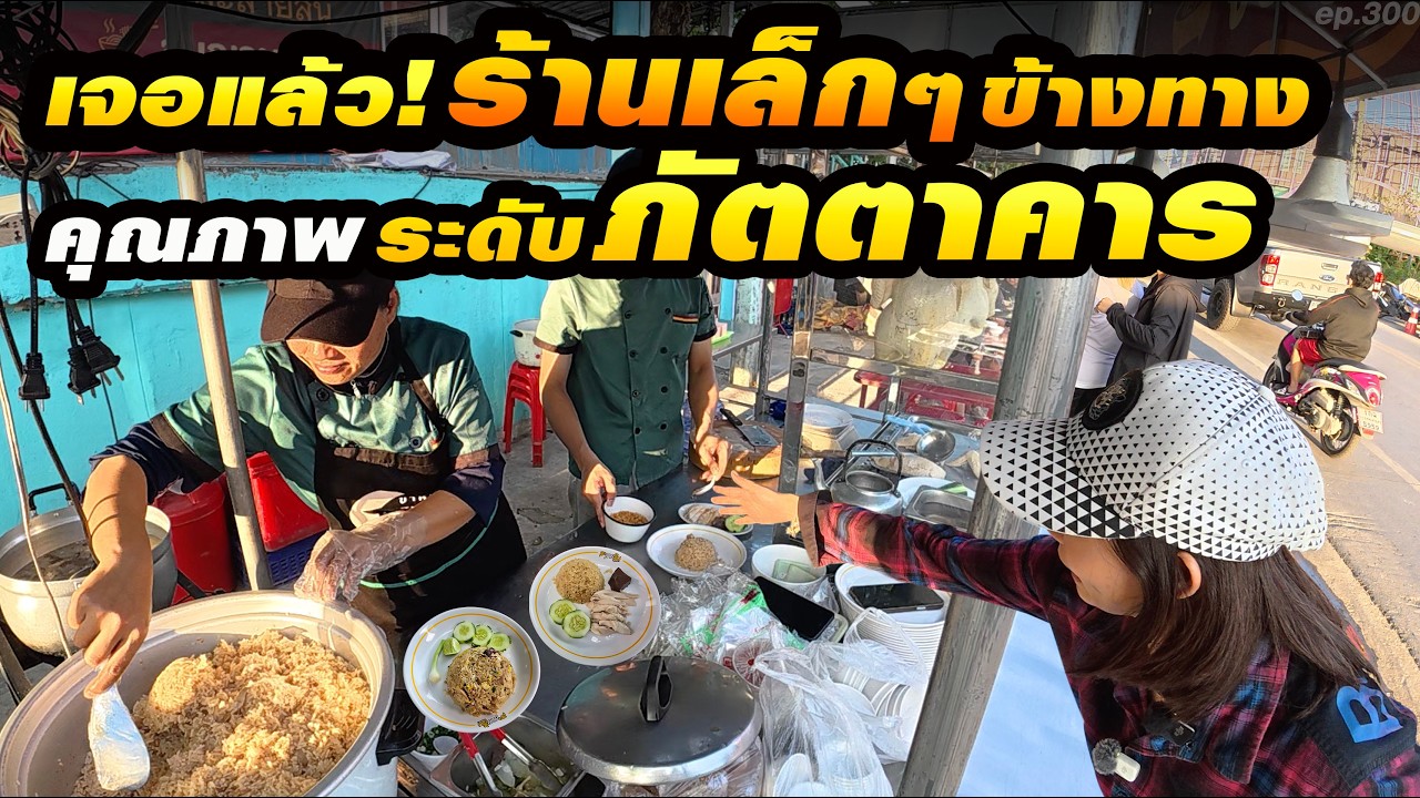 ไซส์ใหญ่เกรดA ข้าวหอมมะลิชั้นดี ใช้ของดีๆเหมือนทำกินเอง ใครมากินก็ติดใจ