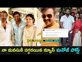 Manchu Manoj to announce special news on January 20, tweet goes viral