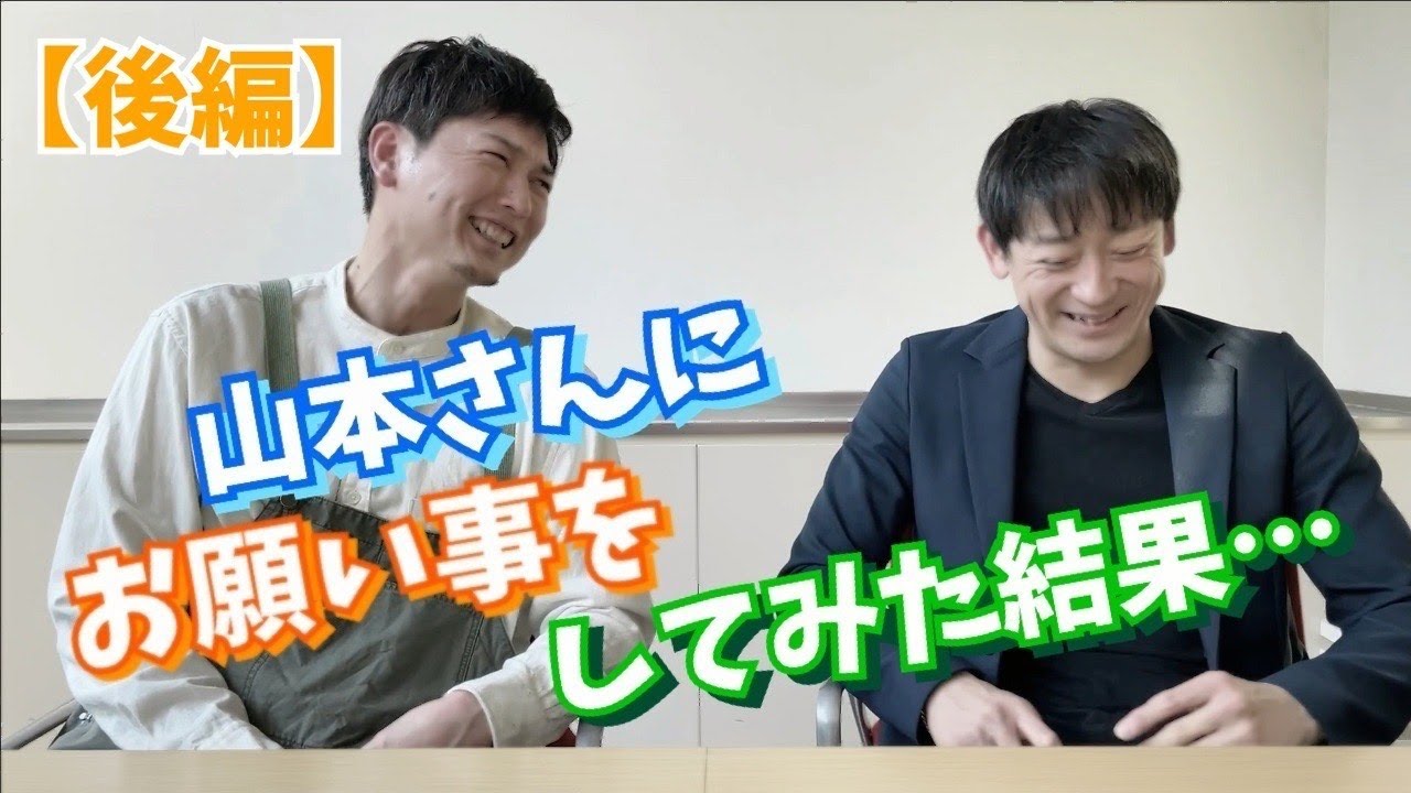 Special Guest Continued] We asked Yamamoto about his childhood and