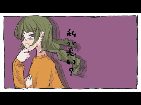 【REMIX】おんがくか / せ。 ver.MidLuster
