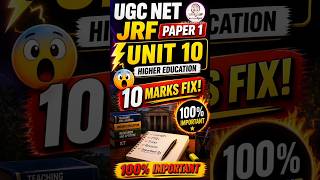 UGC NET JRF Paper 1 | Unit 10 Higher Education!#UGCNET#shotr#UGCNETPaper1#Unit10 #shortsfeed #shot