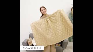 【裏ボア巻きスカート】腰に巻けちゃう♪あったかブランケット