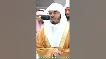 وقضى ربك ألا تعبدوا إلا إياه وبالوالدين إحسانا ترتيل مؤثر للشيخ ياسر الدوسري التلاوة كاملة بالوصف 