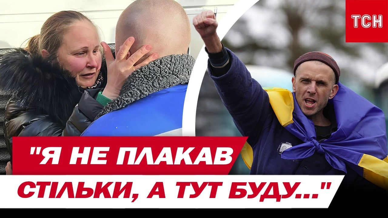 ЩАСТЯ поміж СЛІЗ: відео з ОБМІНУ 6 березня ЗВОРУШУЮТЬ кожного | Ексклюзив ТСН