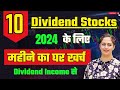 How to earn high dividends  dividend stocks for 2024  best dividend stocks diversify knowledge