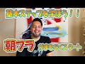 【朝フラで必要な基本ステップ#1】カーホロ、カーホロホロ、ヘラ、カーヴェルが出来るようになる！