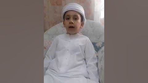 سورة الليل بصوت الشيخ الصغير عمر وسام موعد