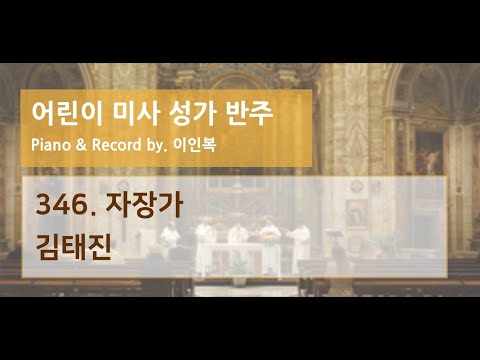 하늘바다 346. 자장가