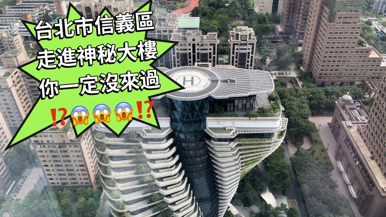 你百分之💯沒來過⁉️台北信義區的神秘地帶￼😱隱藏在高空的￼咖啡店竟然看到這個😱富邦美術館￼免費贈送大師藝術品😍看影片才知道怎麼領取唷😁Xinyi District, Taipei