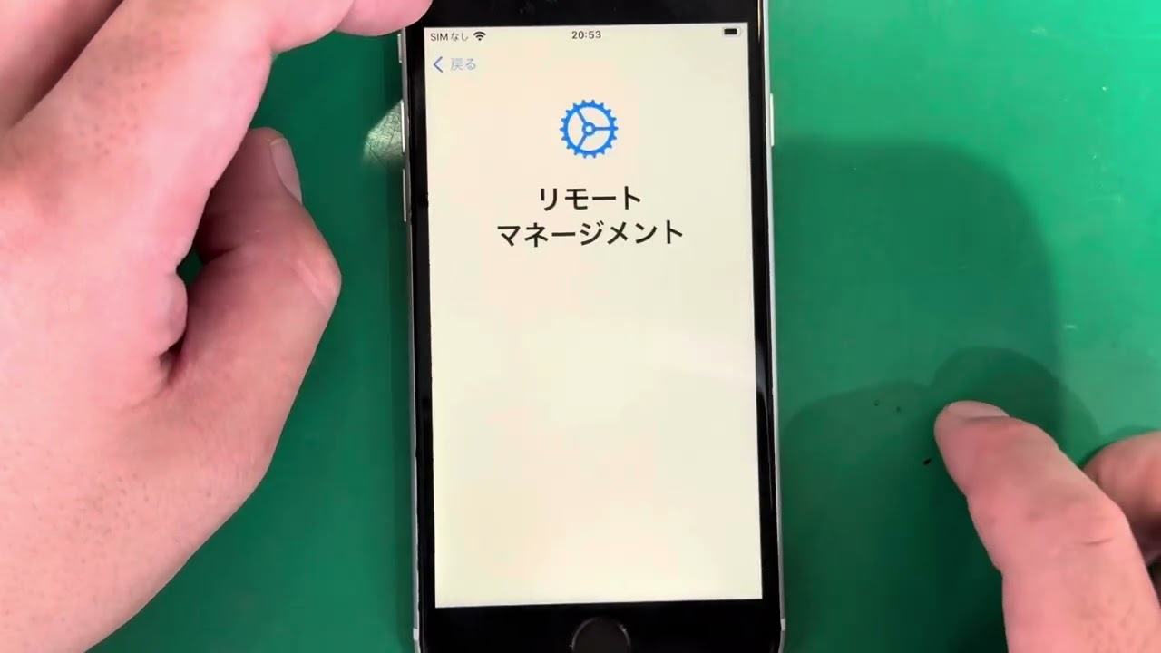 ごめんなさい！iPhone/iPadリモートマネージメントロック1万円で完璧に 