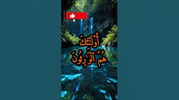 من الآية 9 إلى الآية 11 من سورة المؤمنون