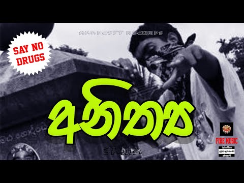 Anithya අනිත්‍ය - Sama Handcuff Official Music Video