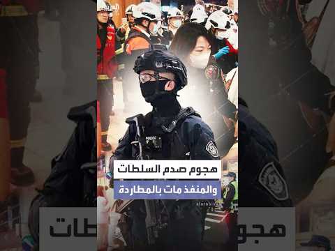 هجوم بالسكين يقتل 3 أشخاص ويصدم السلطات في تايوان