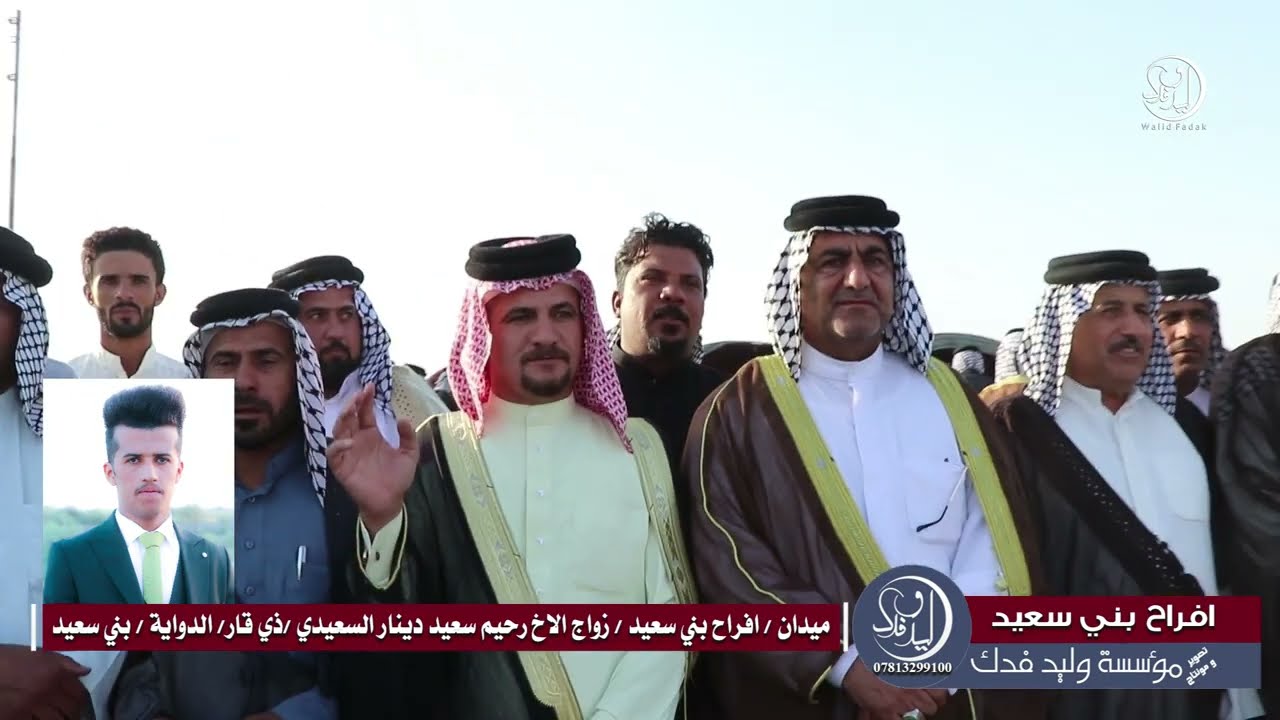 هوسات افراح بني سعيد || زواج رحيم ابن الحاج سعيد دينار السعيد