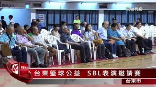 20161024 台東籃球公益 SBL表演邀請賽