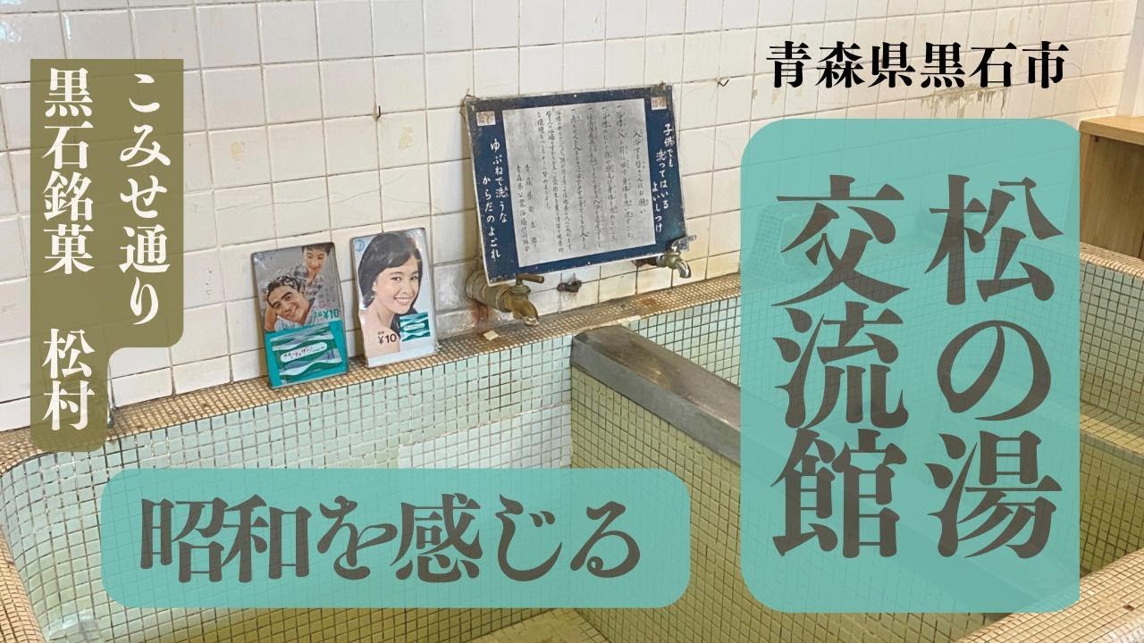 銭湯の番台さん: 銭湯 番台 懐かしい _ 銭湯の番台が心がけている – FLWC