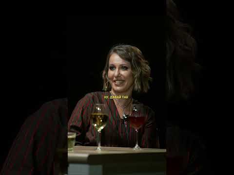 Собчак про запрещённые вещества / интервью Моргенштерн #shorts