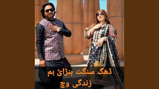 Download Lagu Dhaig sangat baraye hum Zindagi vich | Adnan Arshad | DR Iqra Rana| Saraiki Song 2025|
